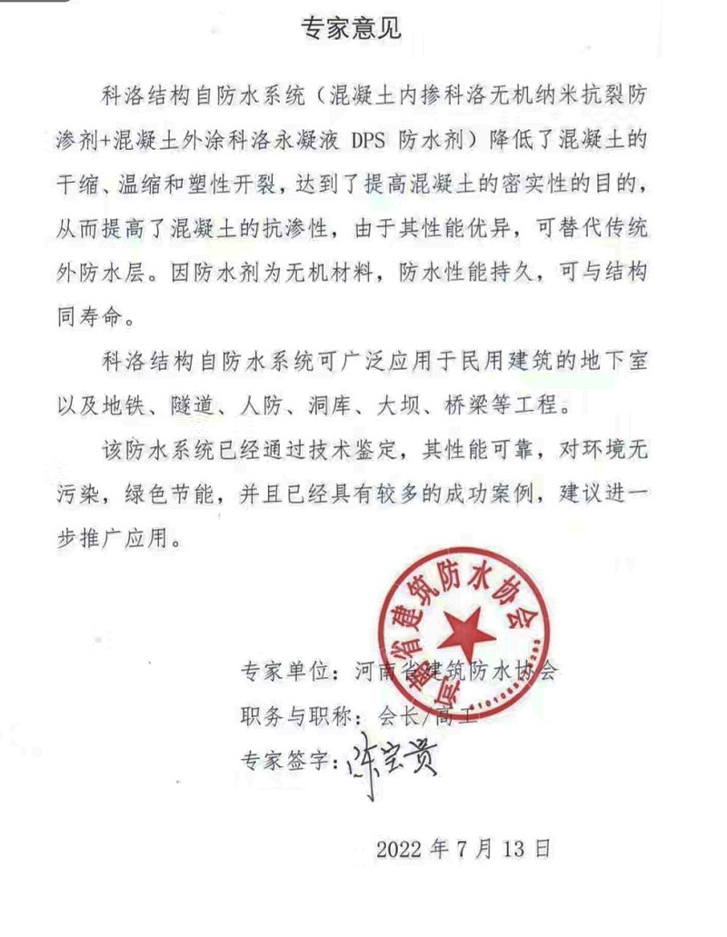 陳寶貴對(duì)科洛的評(píng)語(yǔ)