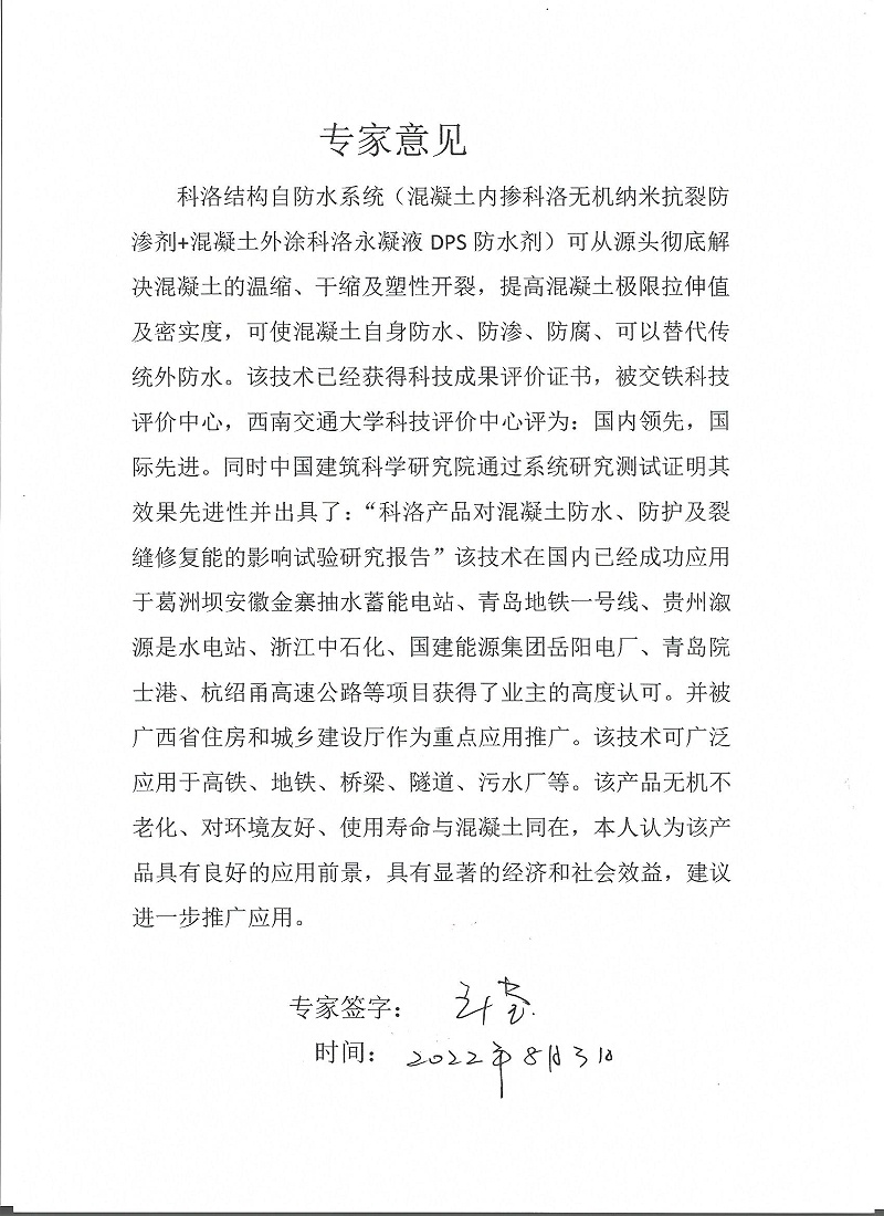 王瑩對(duì)科洛的評(píng)語(yǔ)