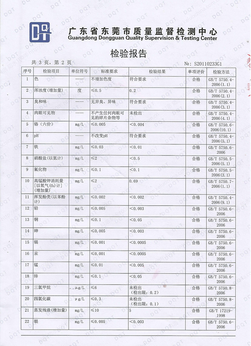 DPS結晶密封抗滲防腐材料檢測參數