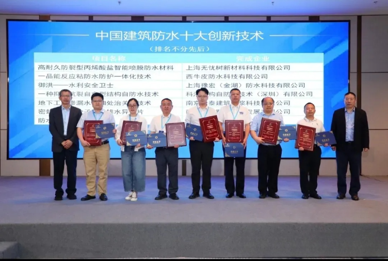 10大建筑防水新技術(shù)，剛性防水首次上榜