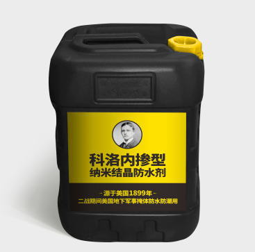 無機滲透結(jié)晶型防水劑都有哪些效果呢？