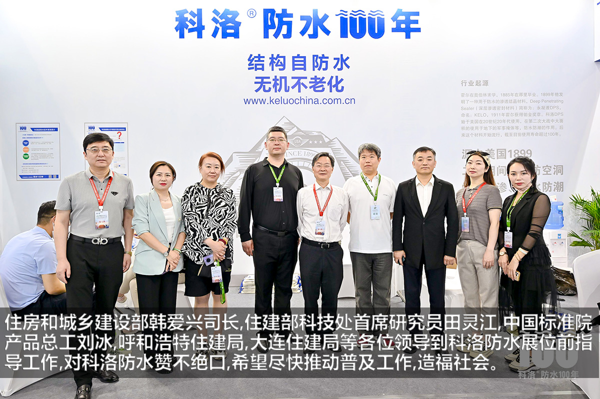 住房和城鄉建設部韓愛興司長等領導