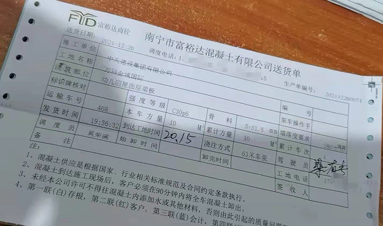 結構自防水