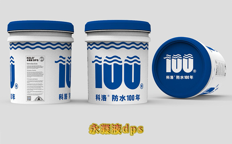 無機水性結晶防水劑的運用領域影響