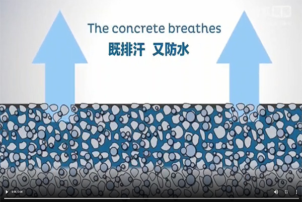 水性滲透型無機防水劑原理以及使用方法