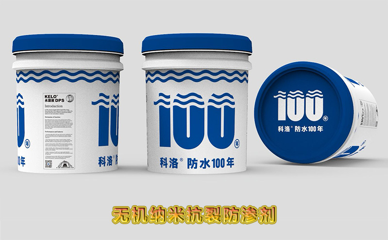 科洛抗裂防滲劑，是否必須在防水混凝土的基礎上添加？